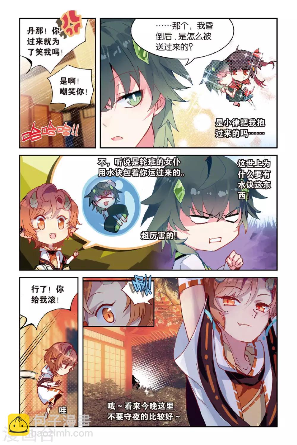 第51话 点亮的灯5