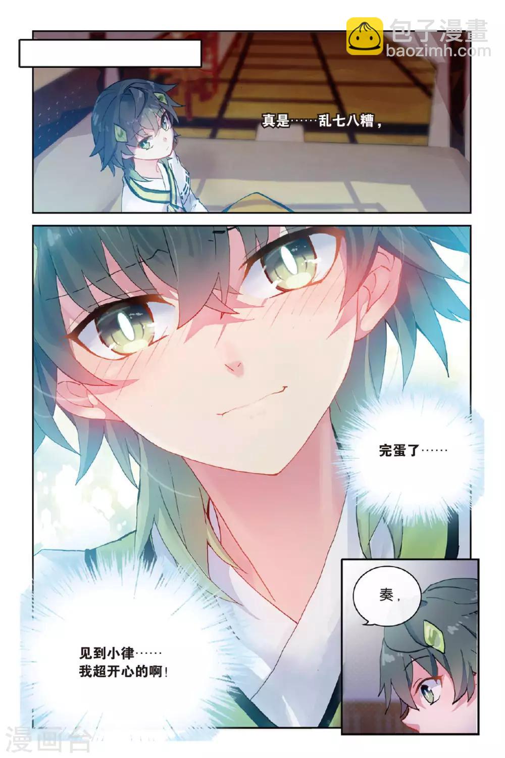 第51话 点亮的灯6