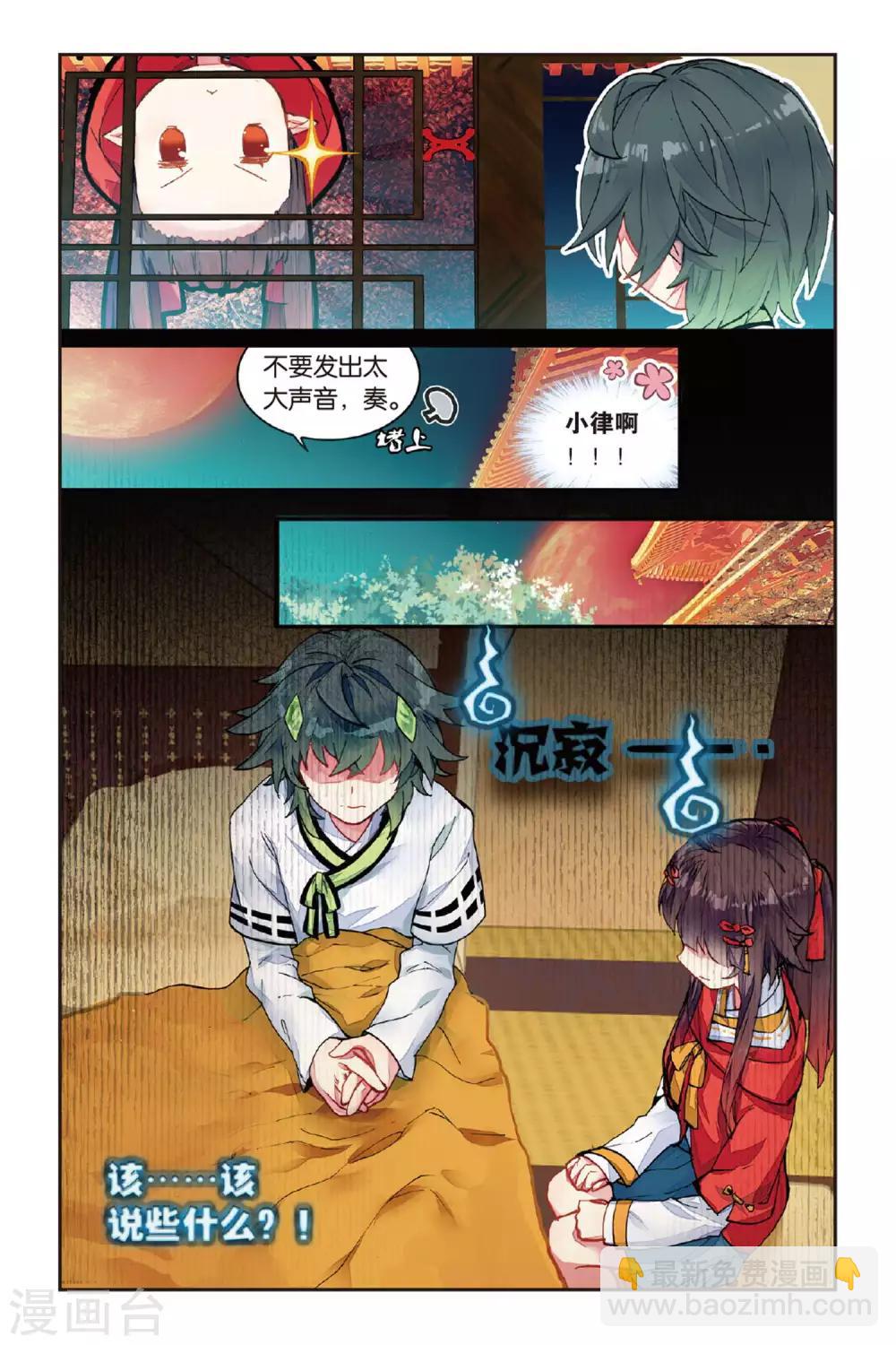 第51话 点亮的灯7