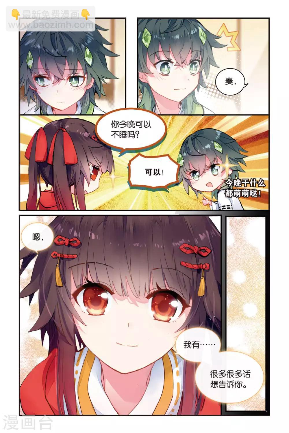 第51话 点亮的灯8