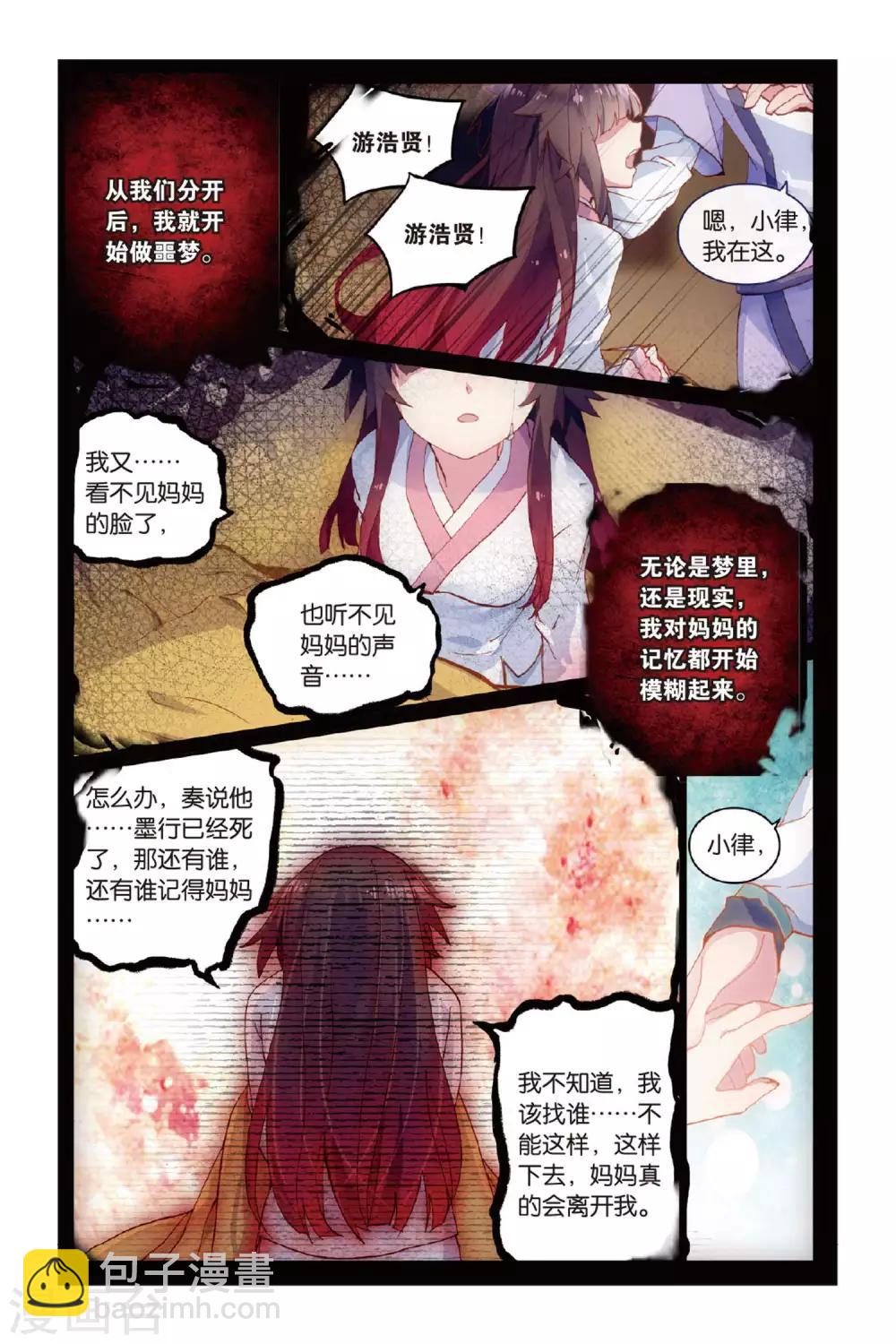 第51话 点亮的灯9