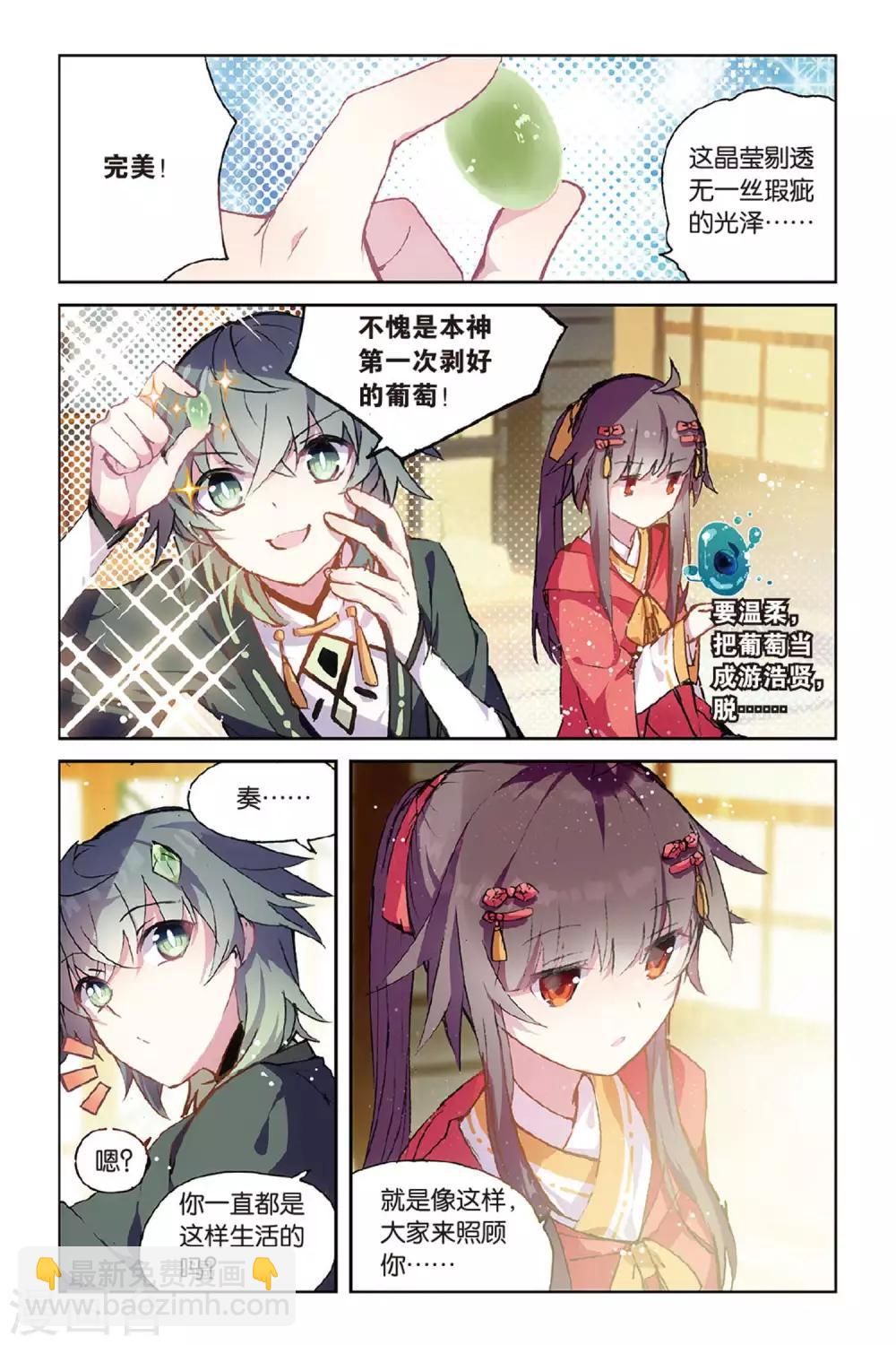 第53话 他的罪1