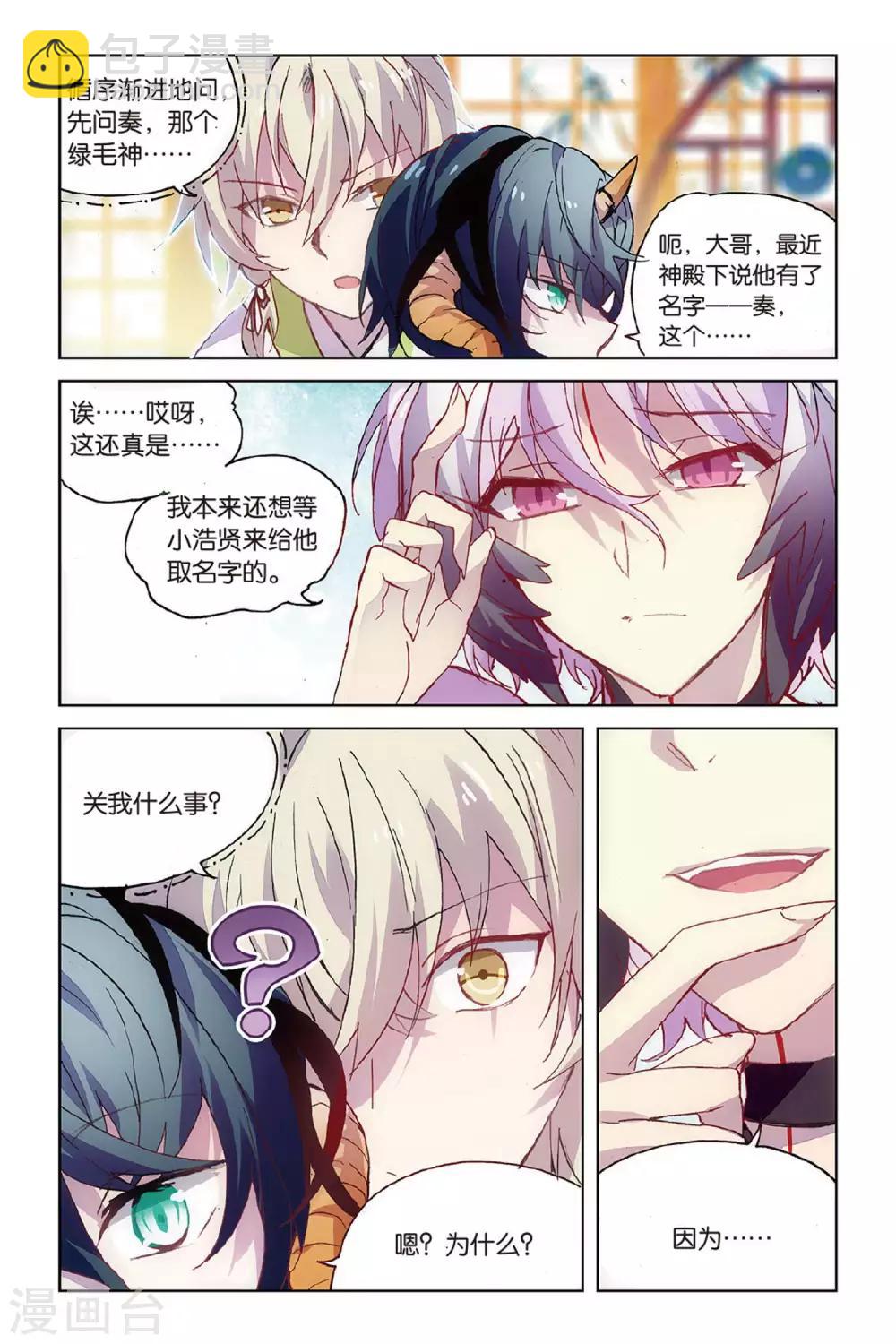 第53话 他的罪10