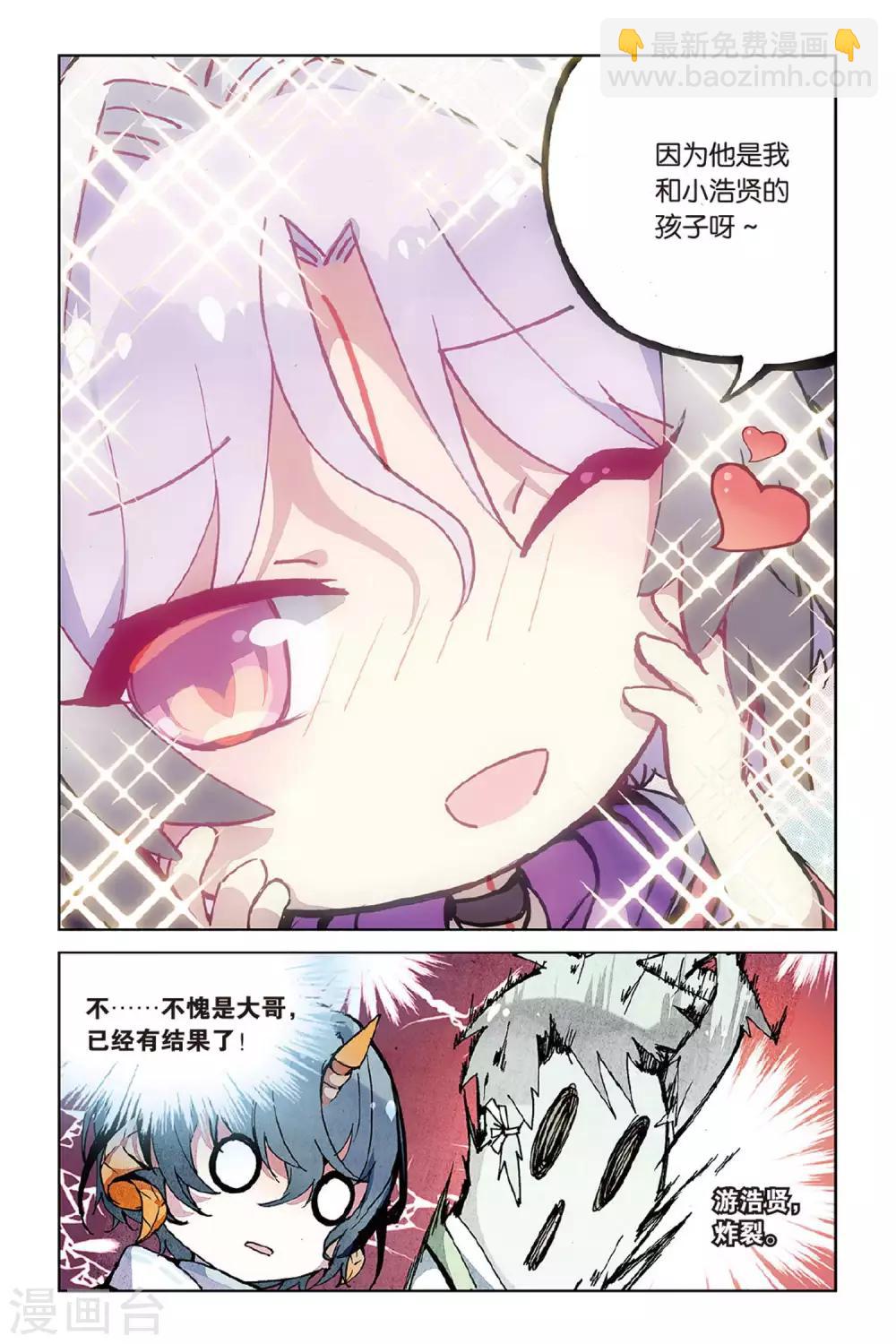 第53话 他的罪11