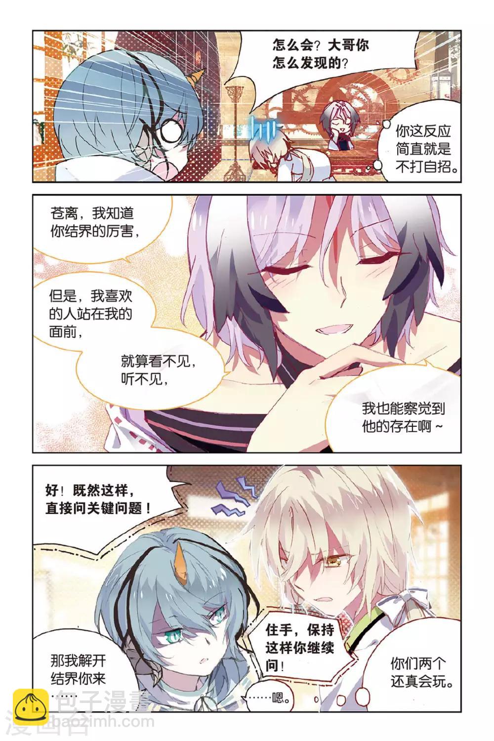 第53话 他的罪13