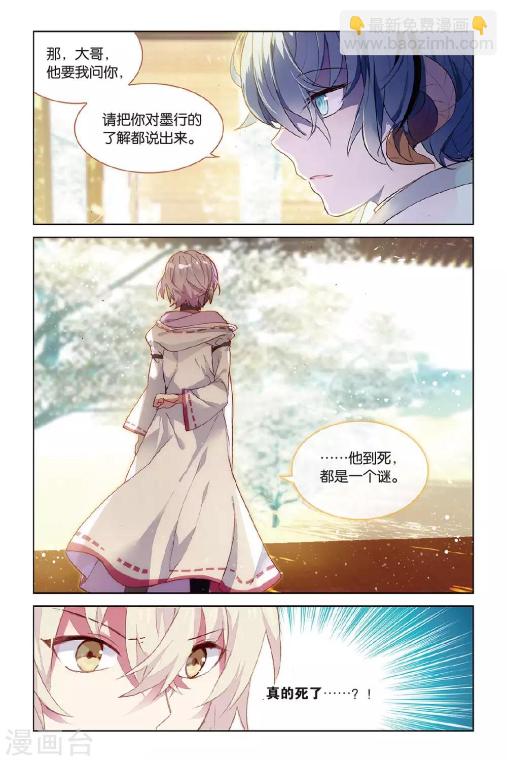 第53话 他的罪14