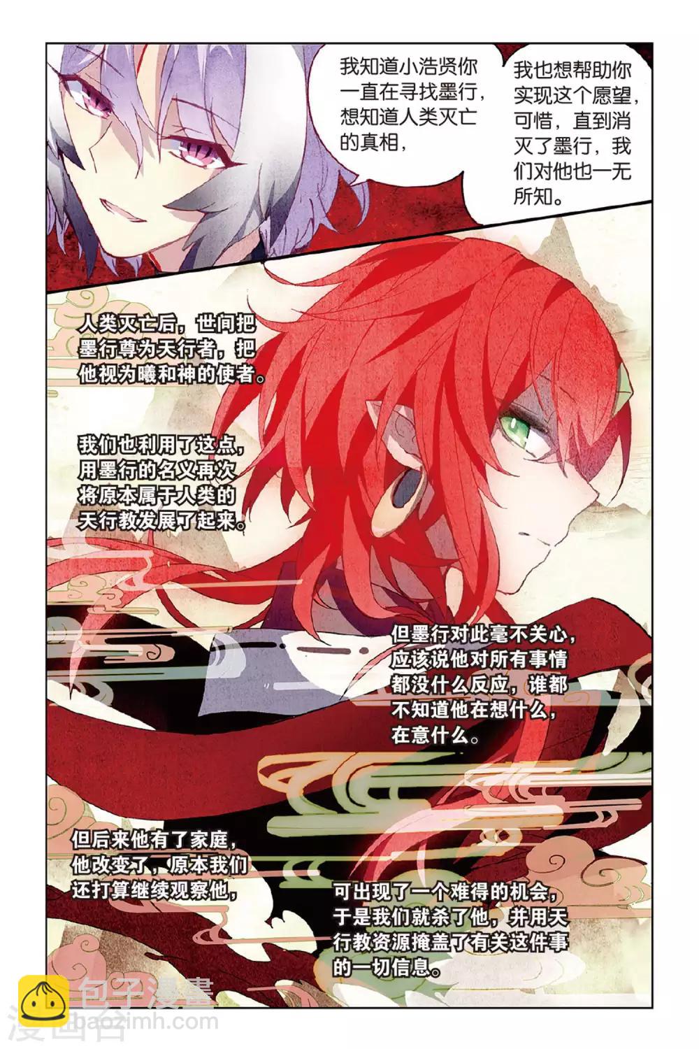 第53话 他的罪15