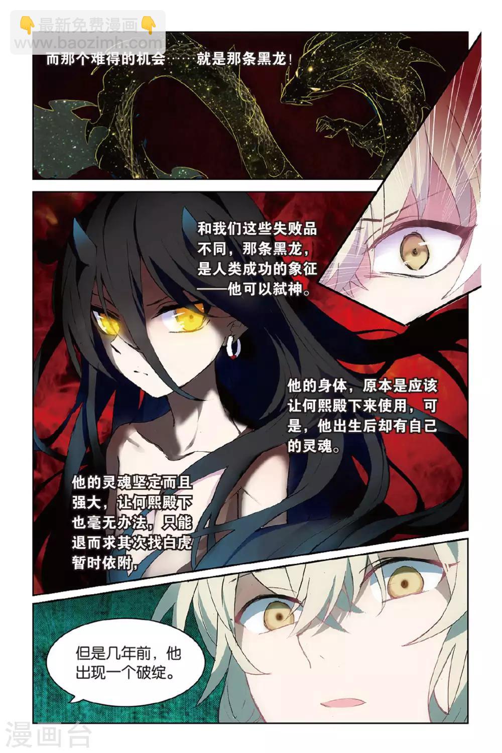 第53话 他的罪16