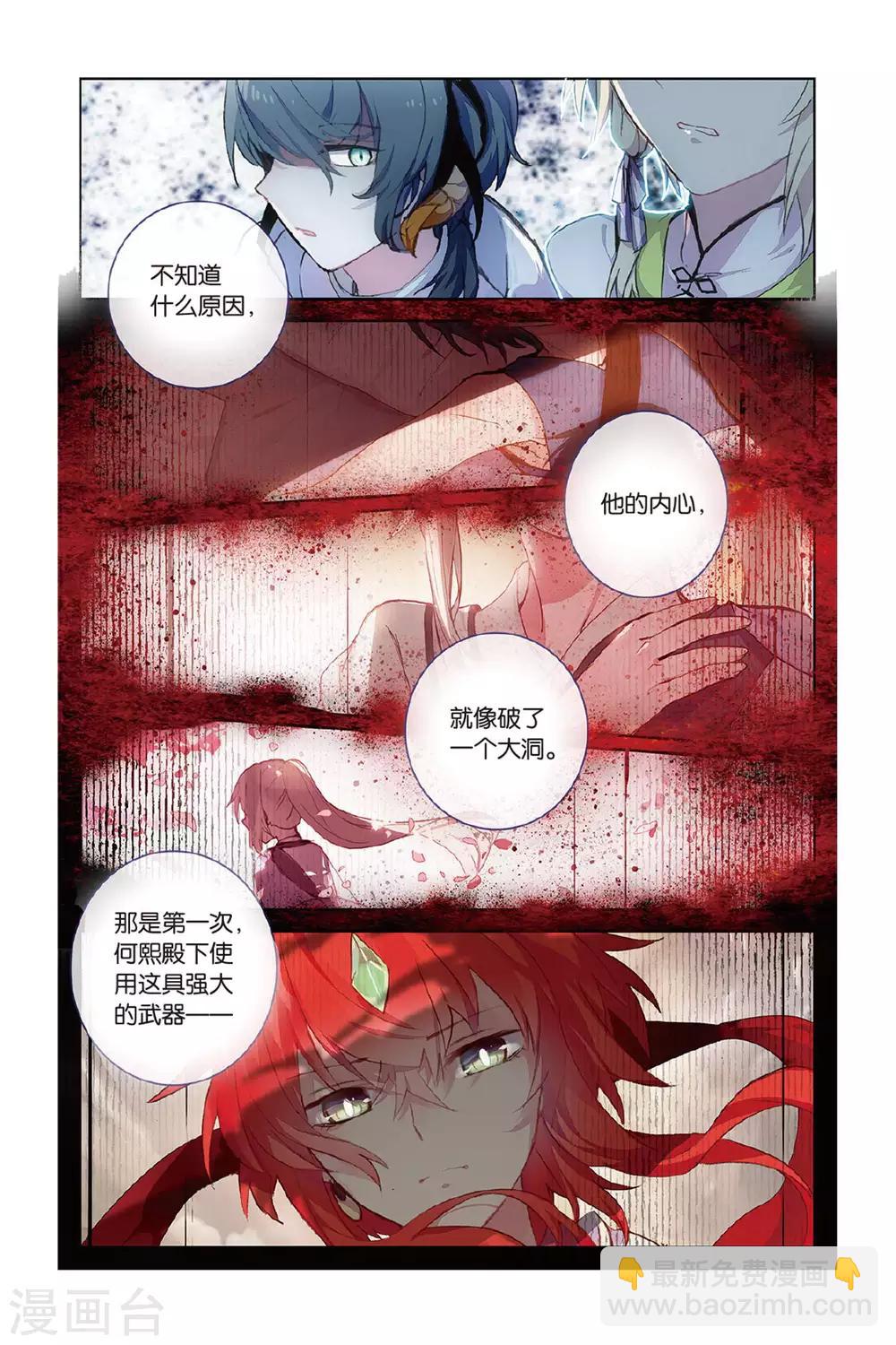 第53话 他的罪17
