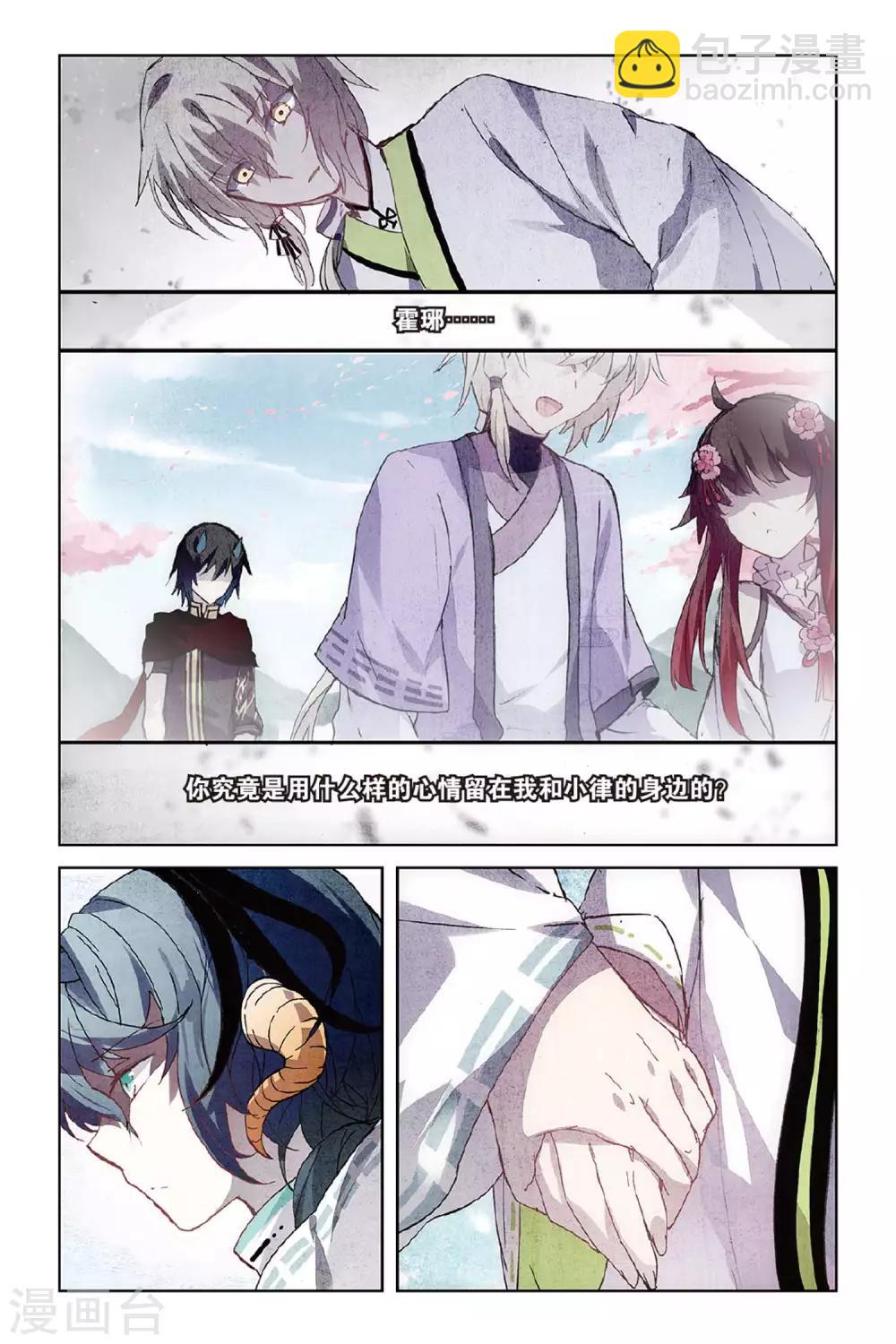 第53话 他的罪19