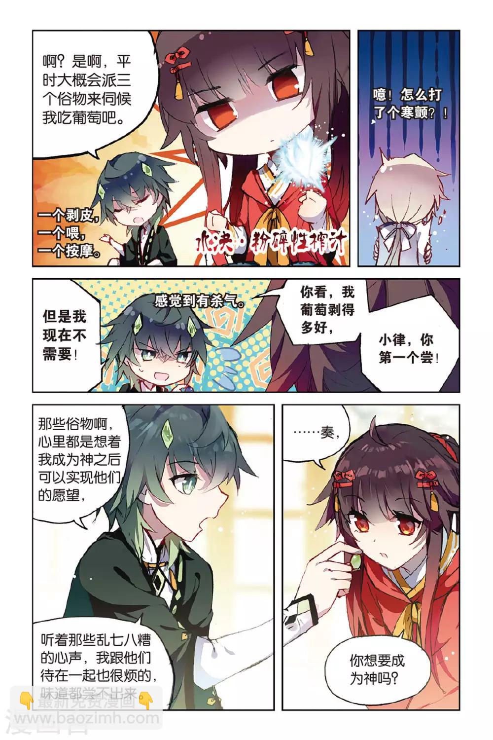 第53话 他的罪2