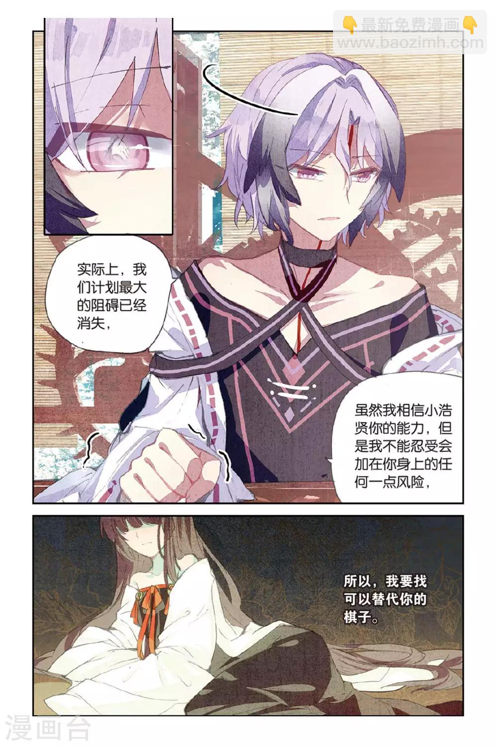 第53话 他的罪20