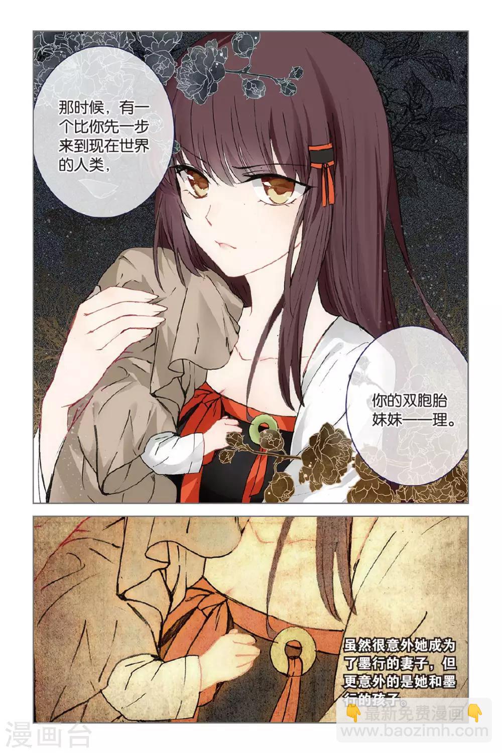 第53话 他的罪21