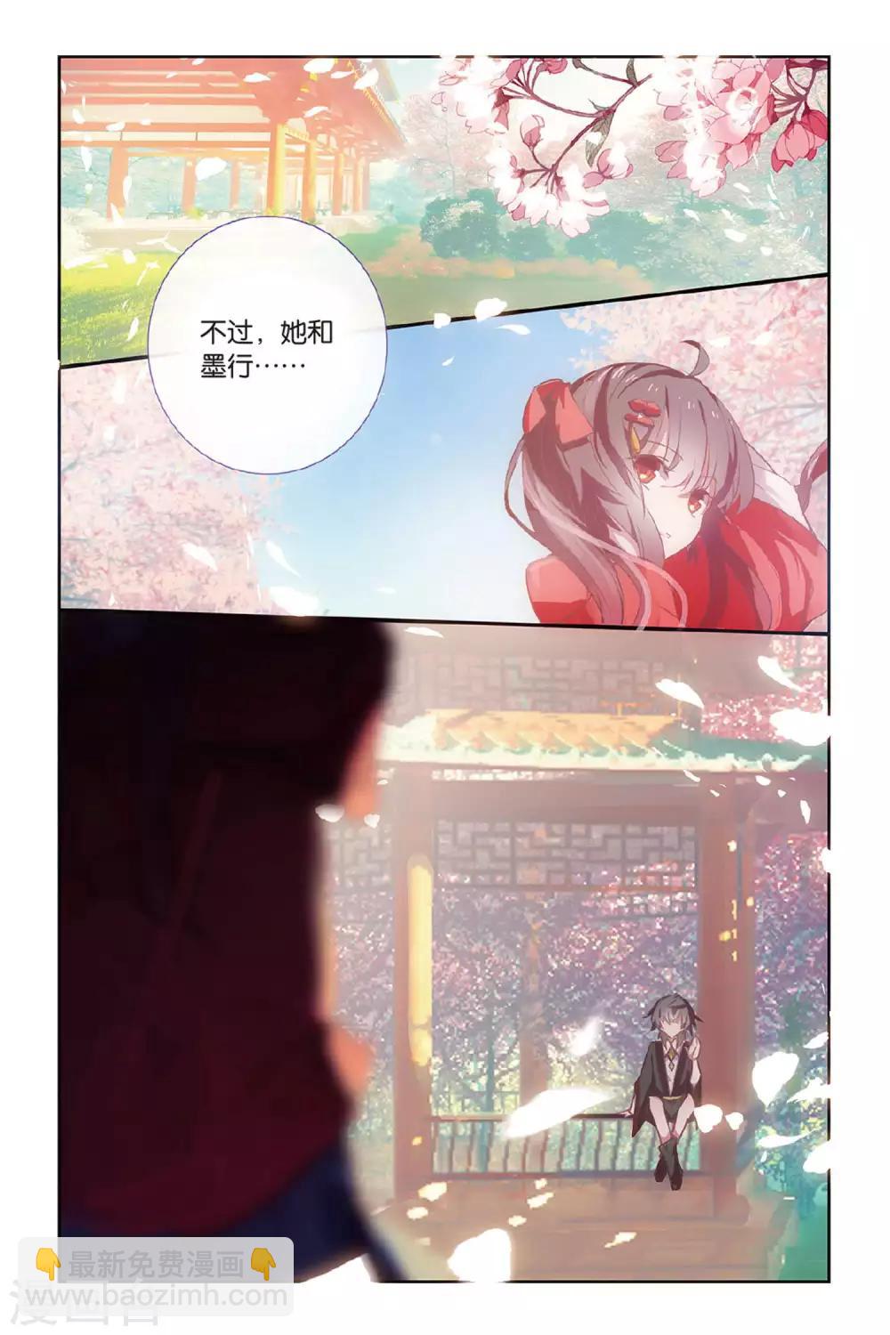 第53话 他的罪22