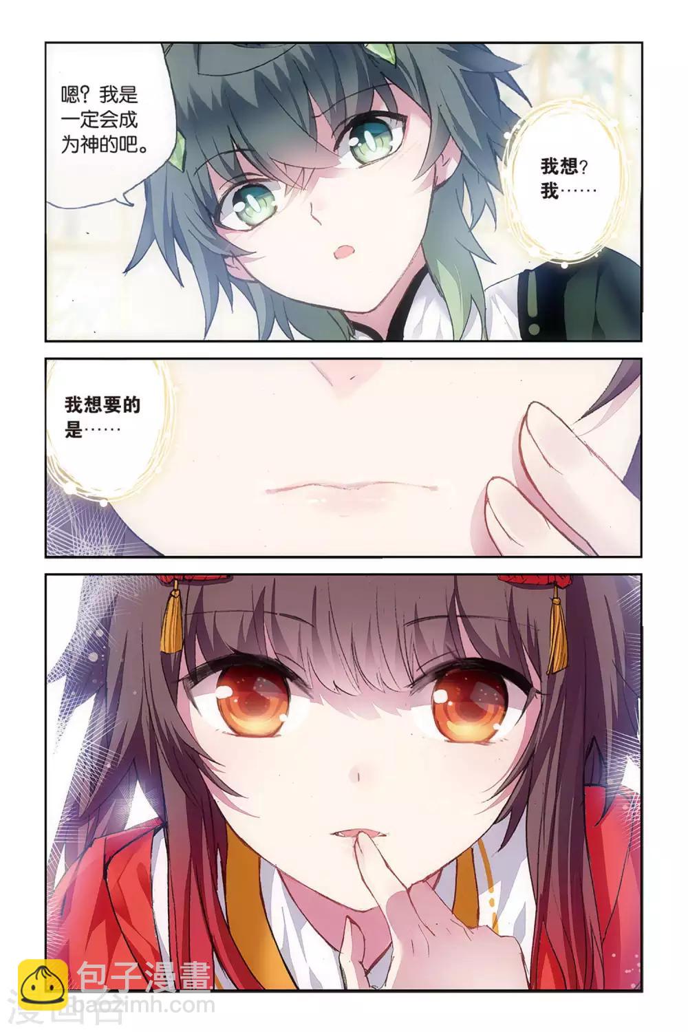 第53话 他的罪3