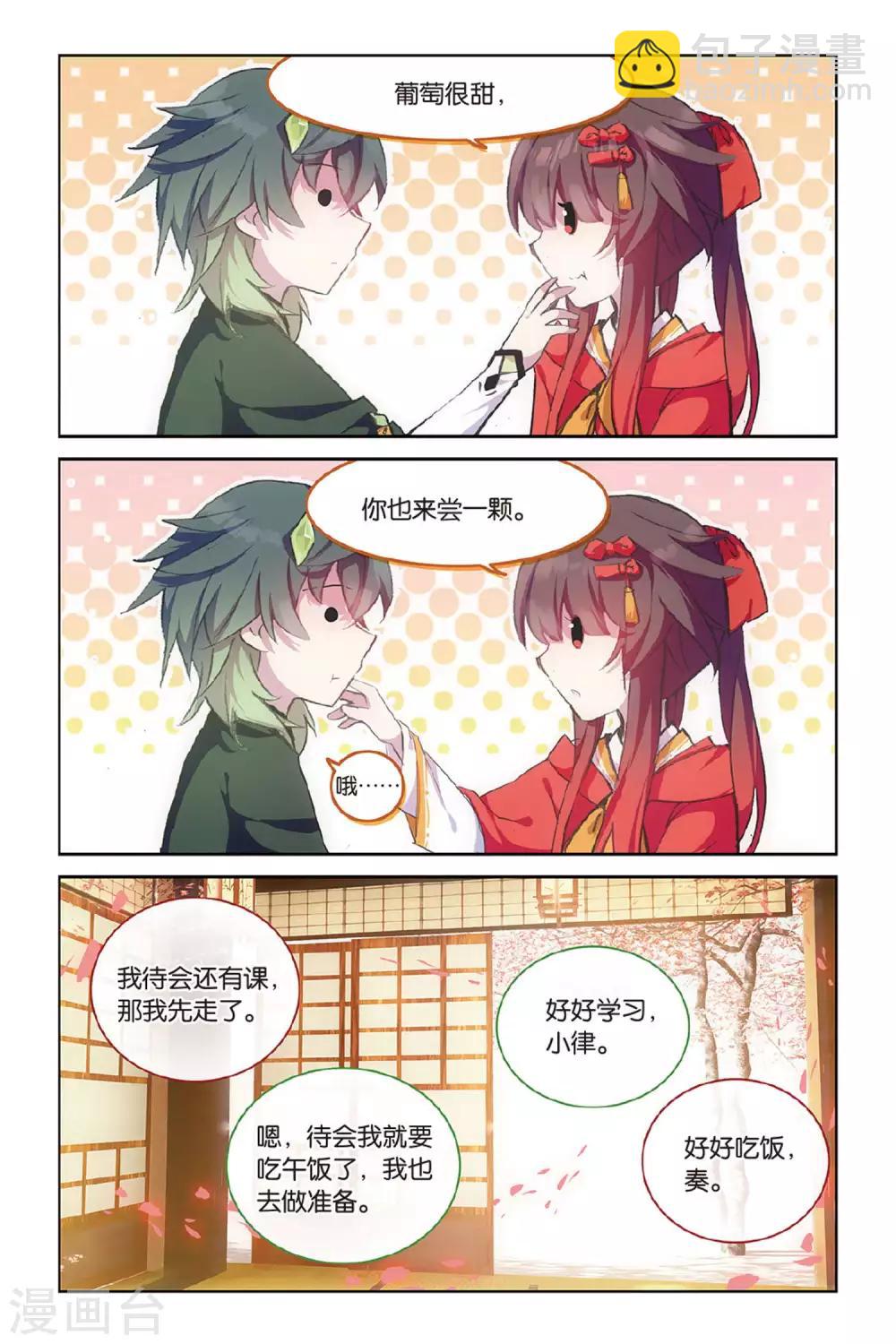 第53话 他的罪4