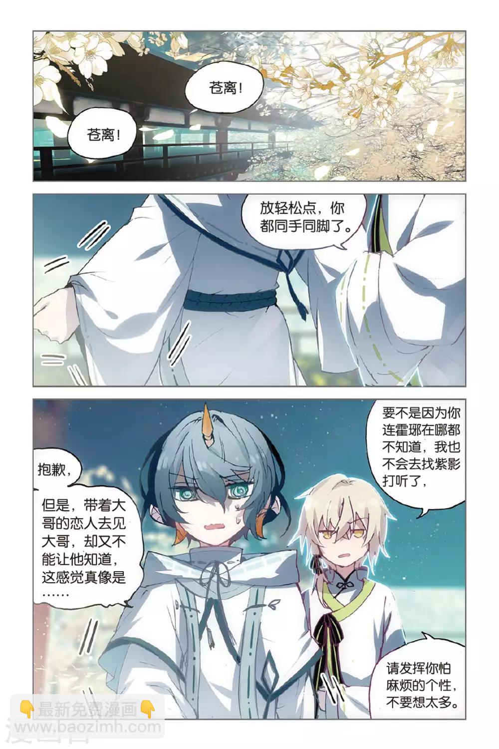 第53话 他的罪7