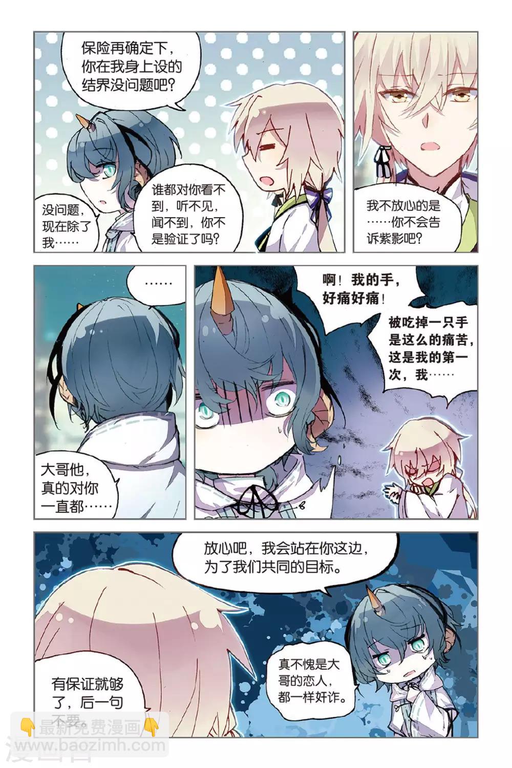 第53话 他的罪8