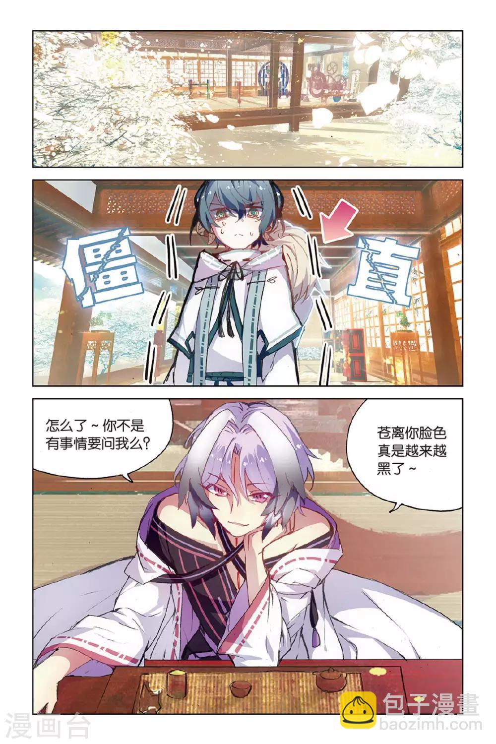 第53话 他的罪9