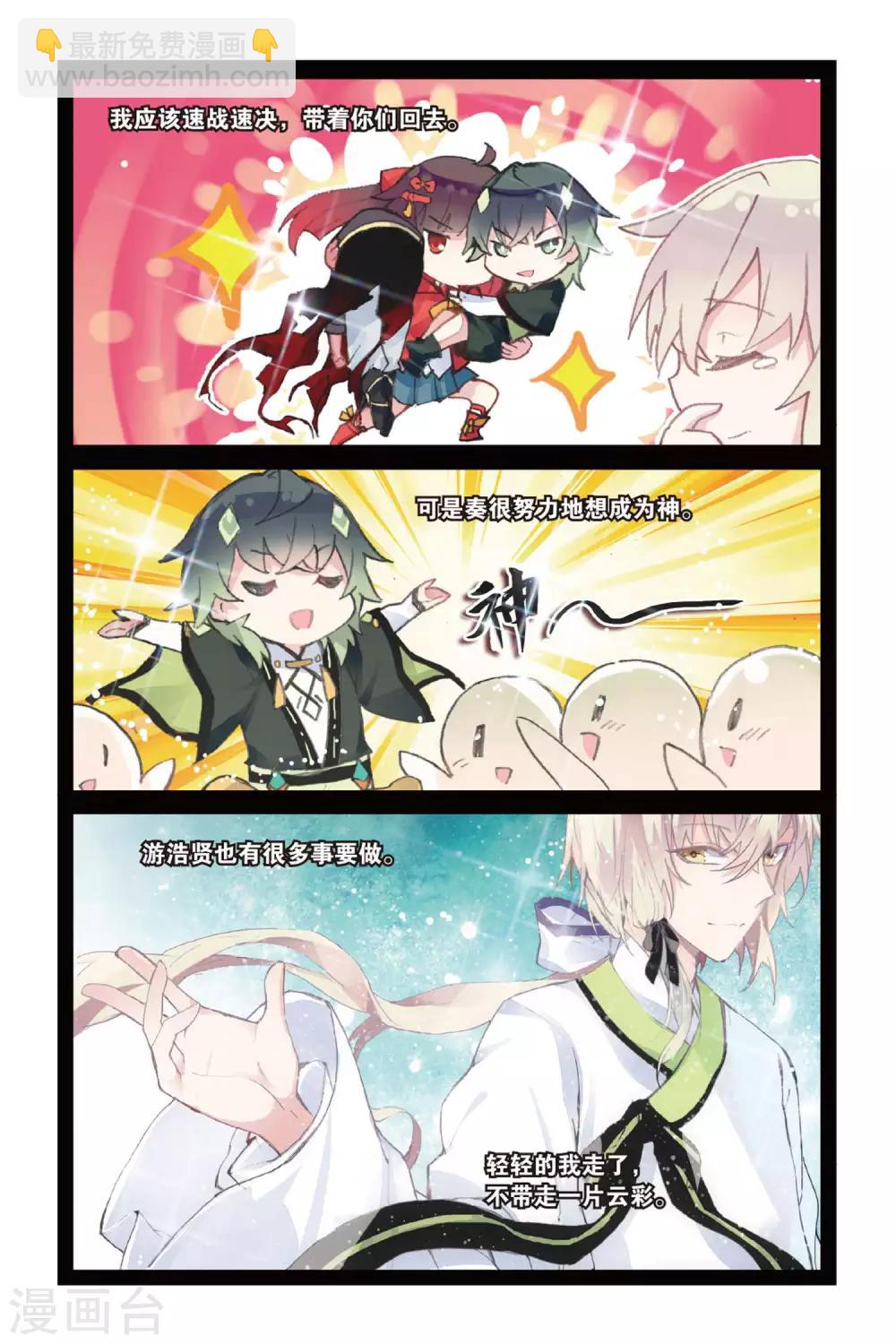 第54话 再相逢1