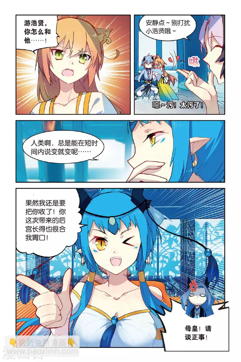 第54话 再相逢11