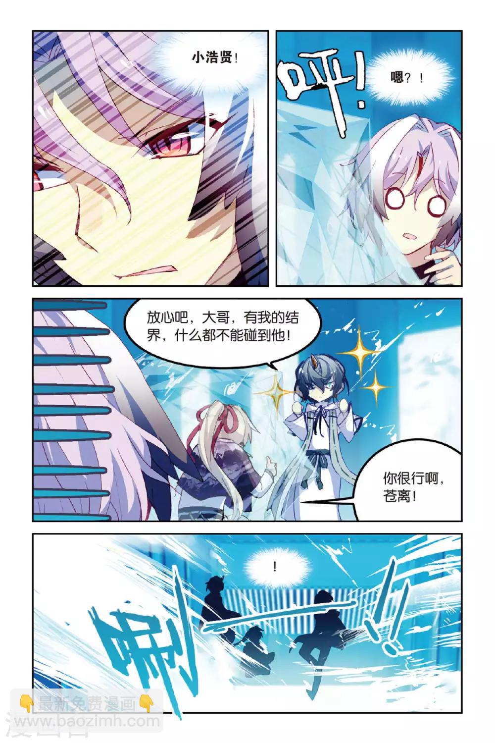 第54话 再相逢14