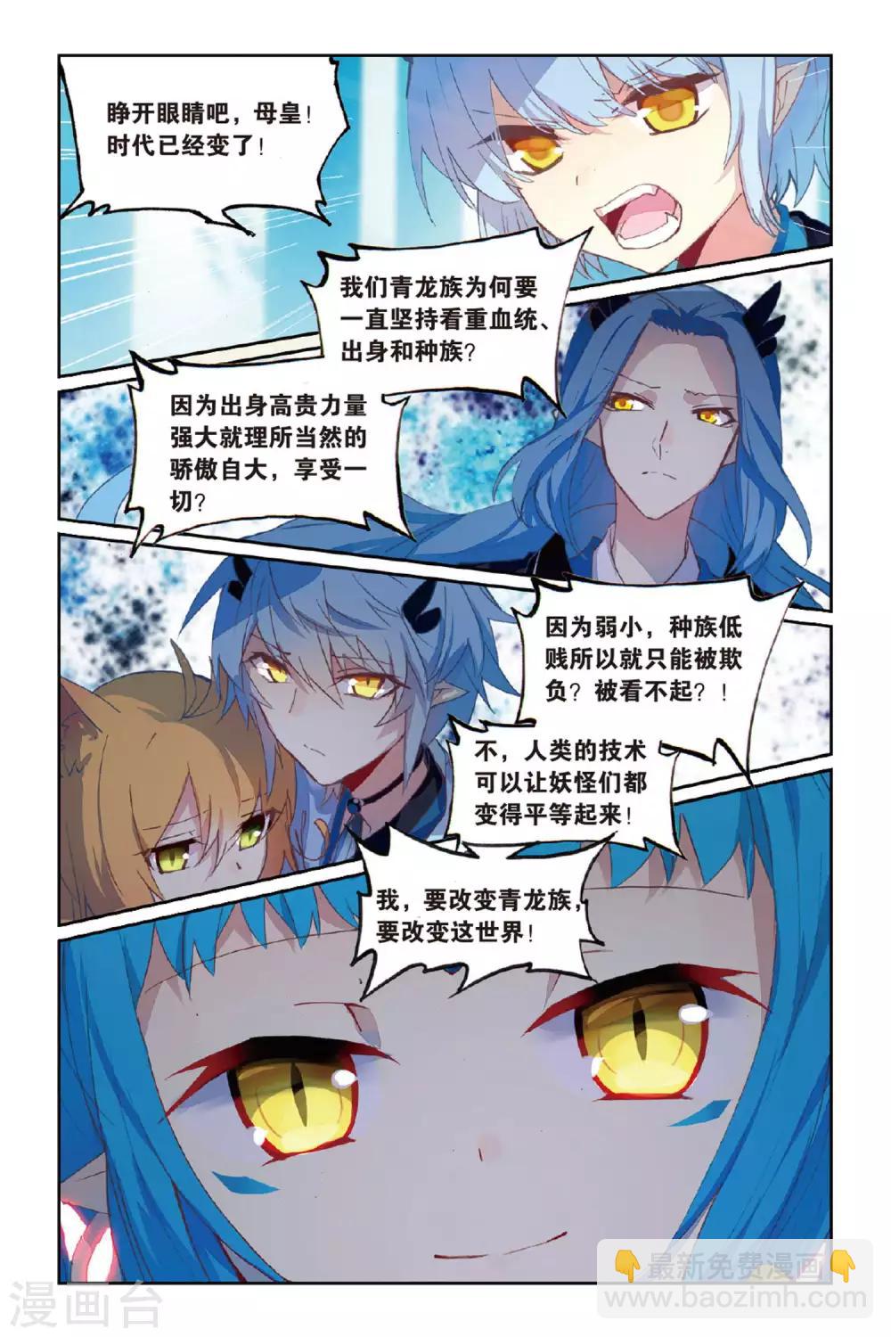 第54话 再相逢16
