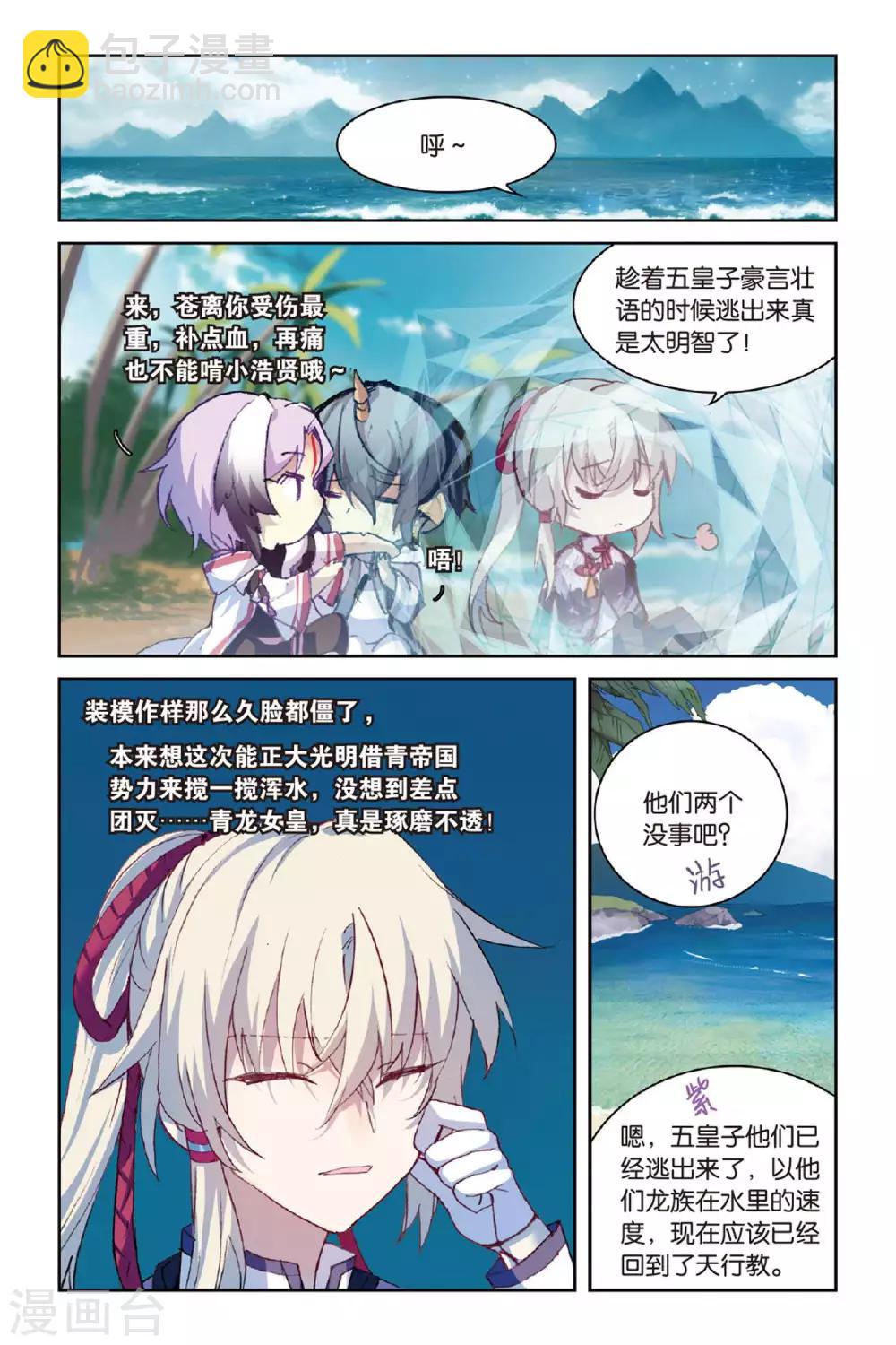 第54话 再相逢17