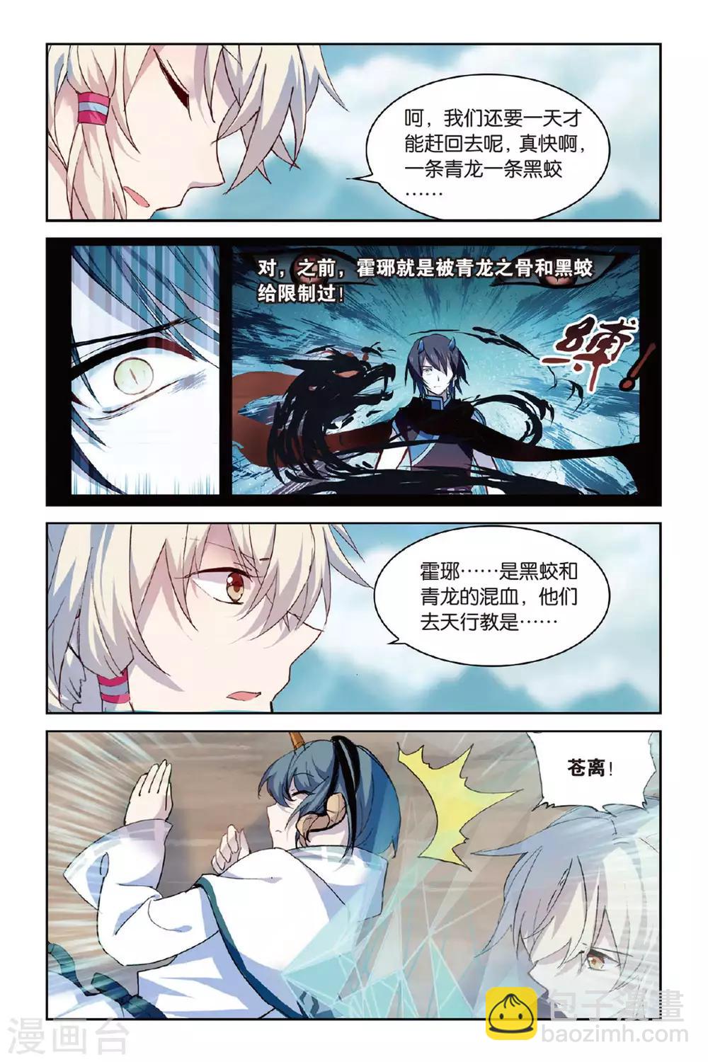 第54话 再相逢18