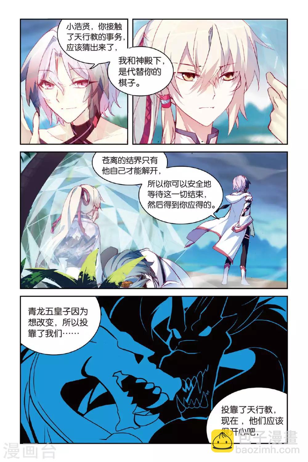 第54话 再相逢19