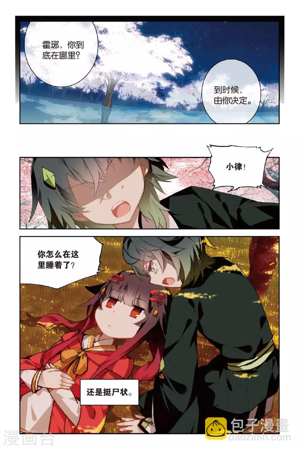 第54话 再相逢4