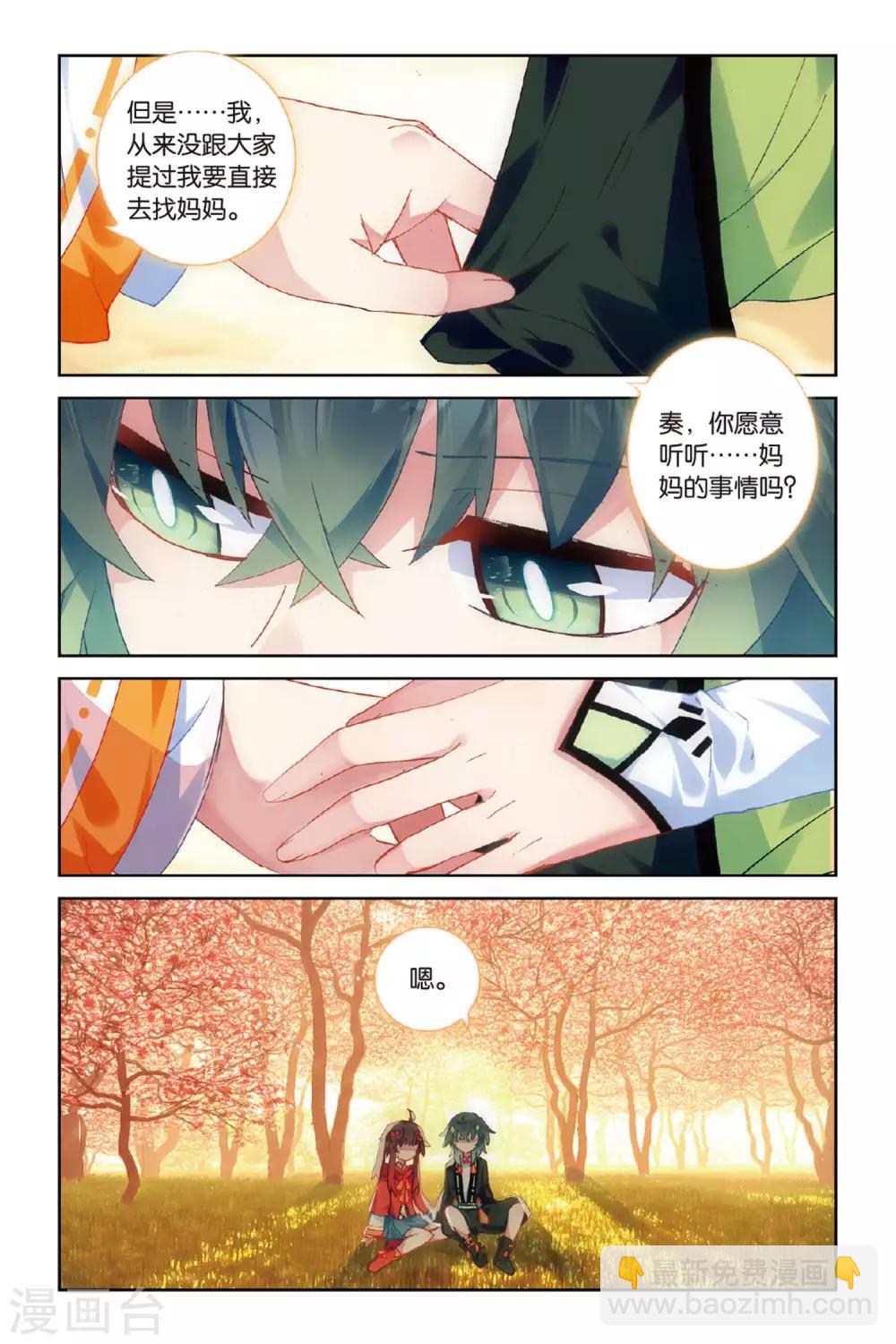 第54话 再相逢6