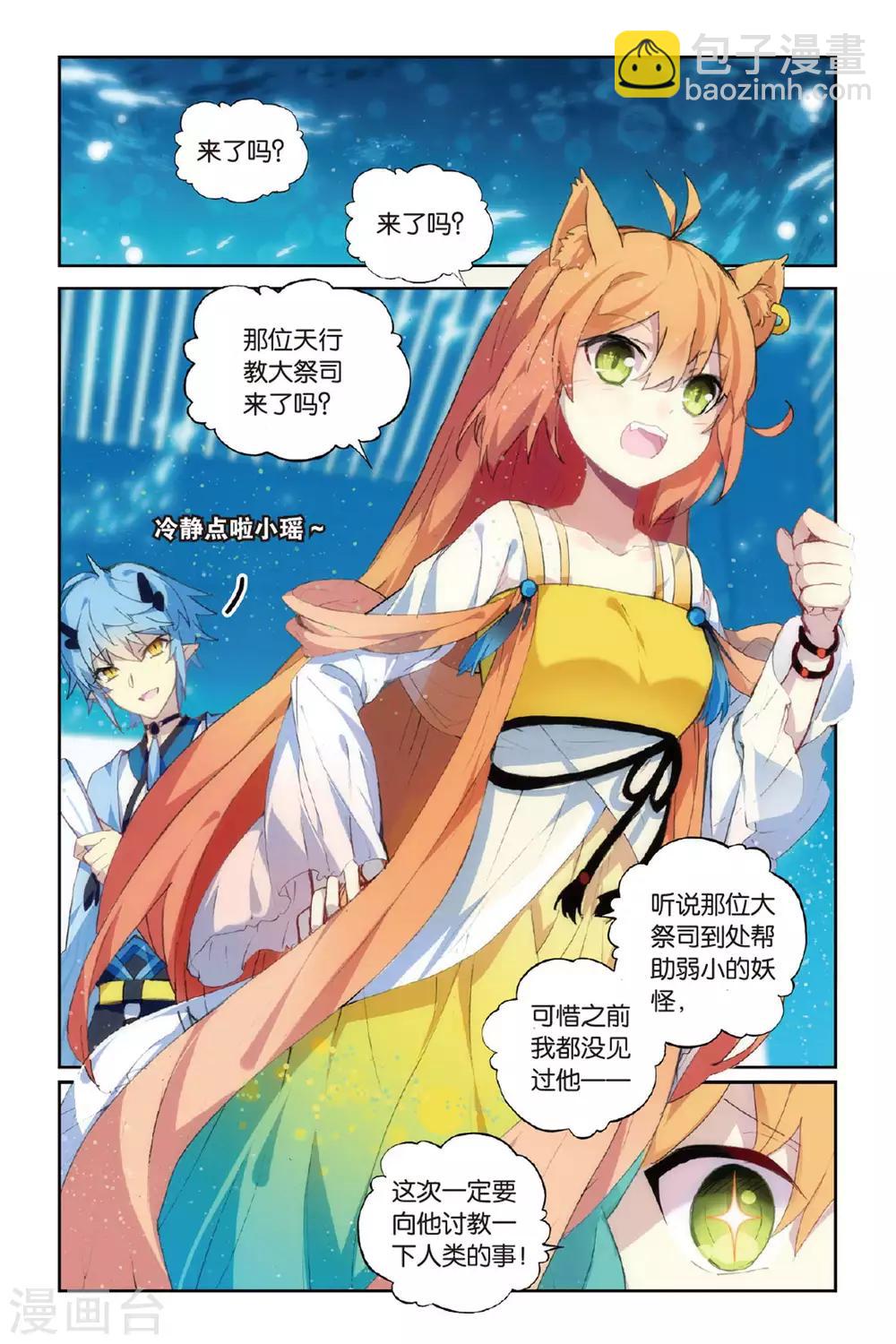 第54话 再相逢7