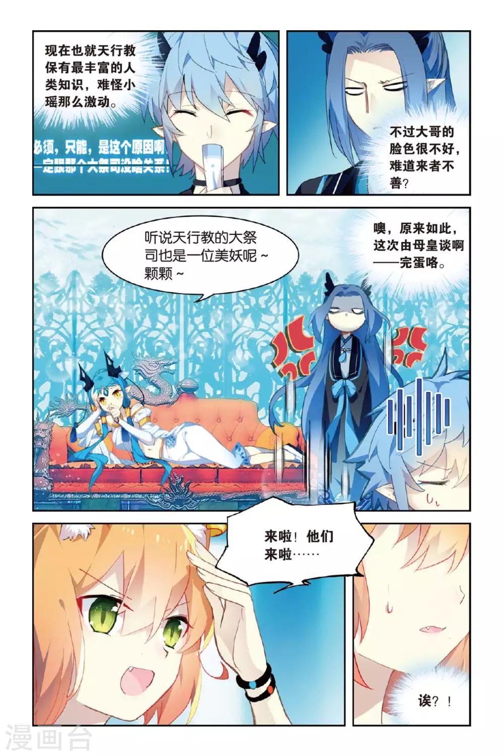 第54话 再相逢8