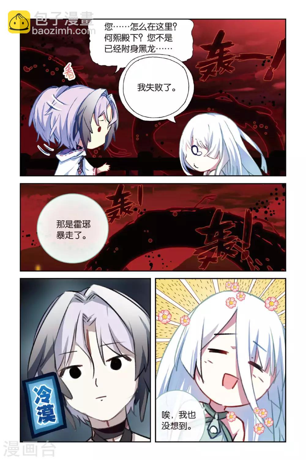 第55话 鼓励12