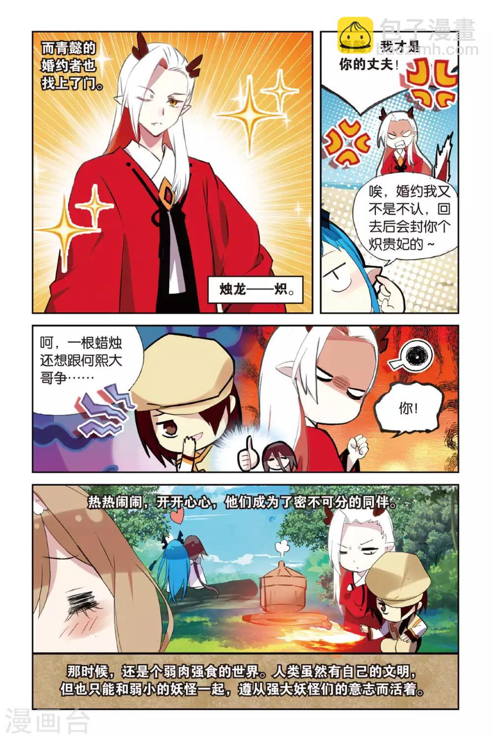 第55话 鼓励5
