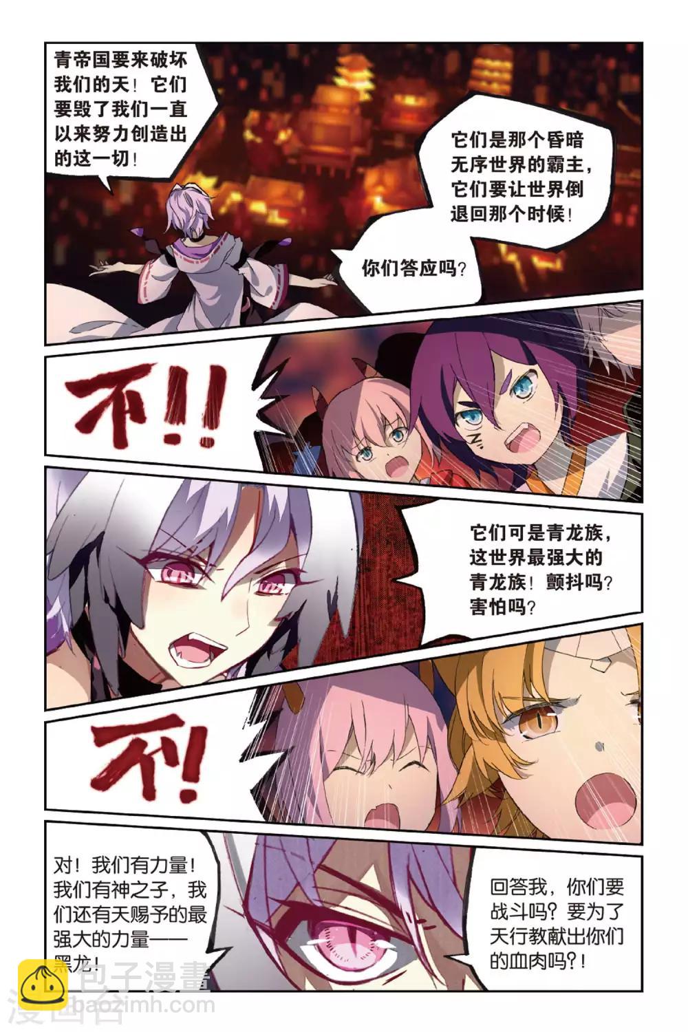 第55话 鼓励9