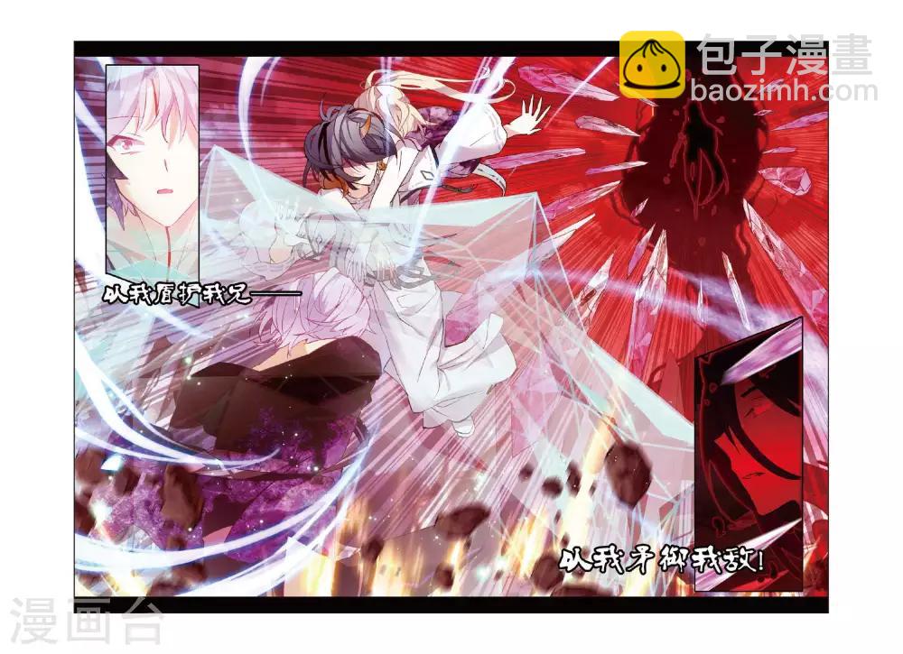 第56话 修罗场10