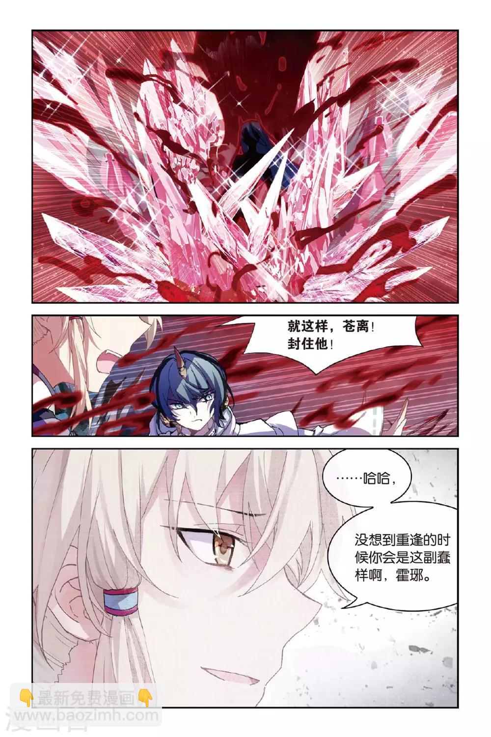 第56话 修罗场11