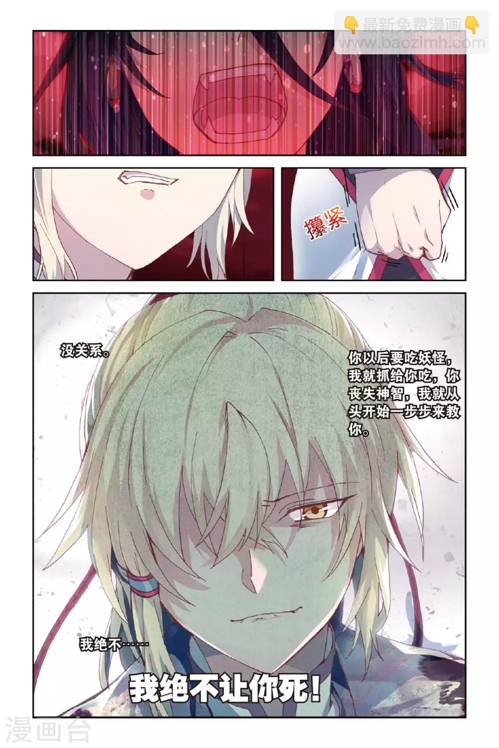 第56话 修罗场12