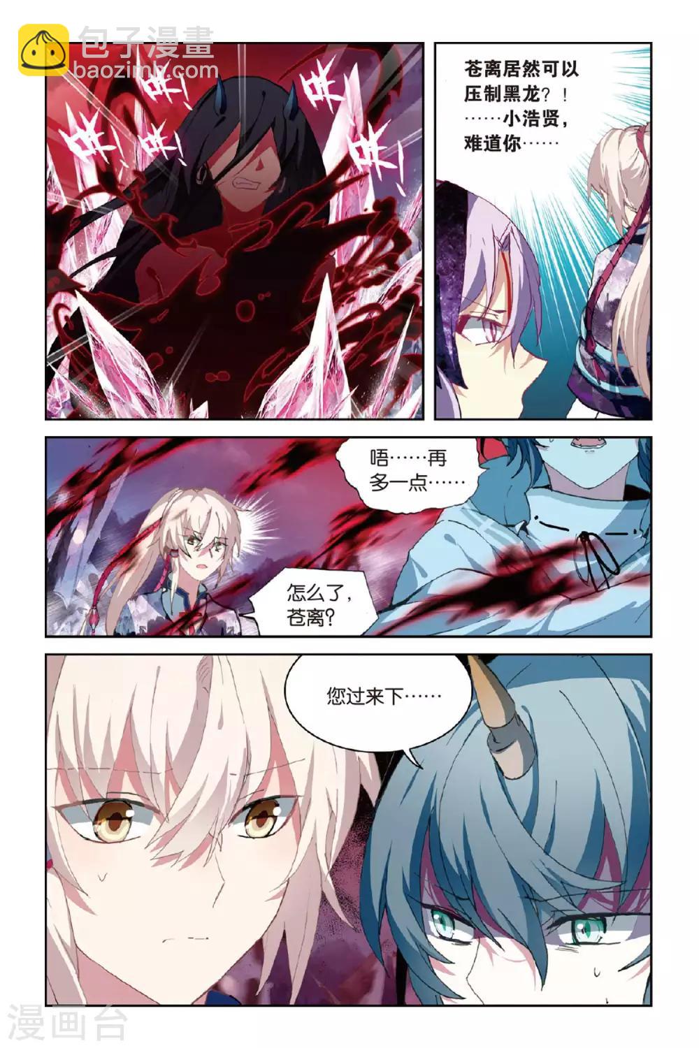 第56话 修罗场13