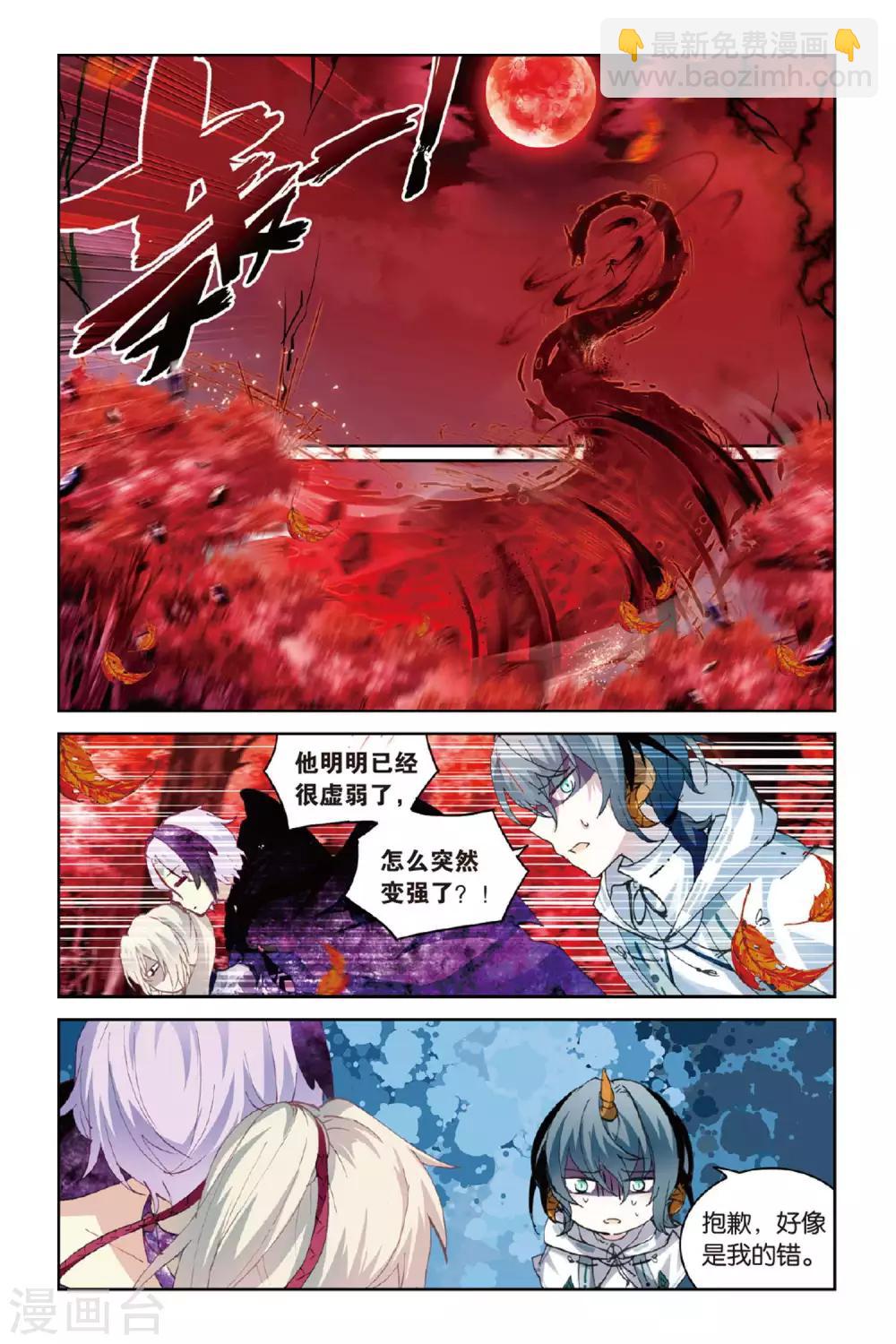 第56话 修罗场15