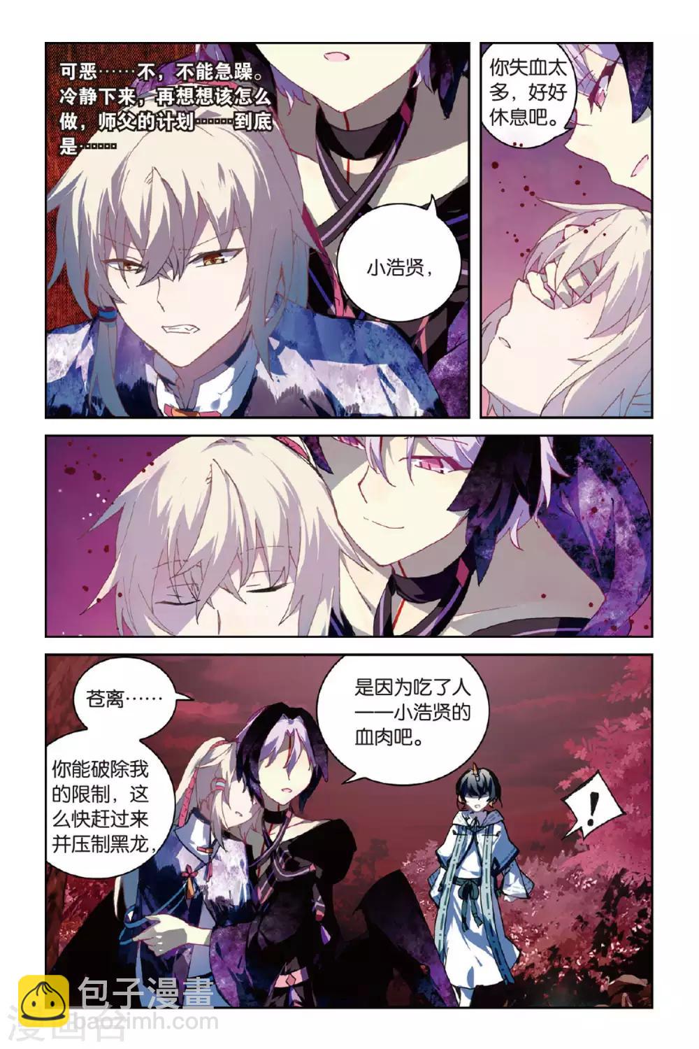 第56话 修罗场16