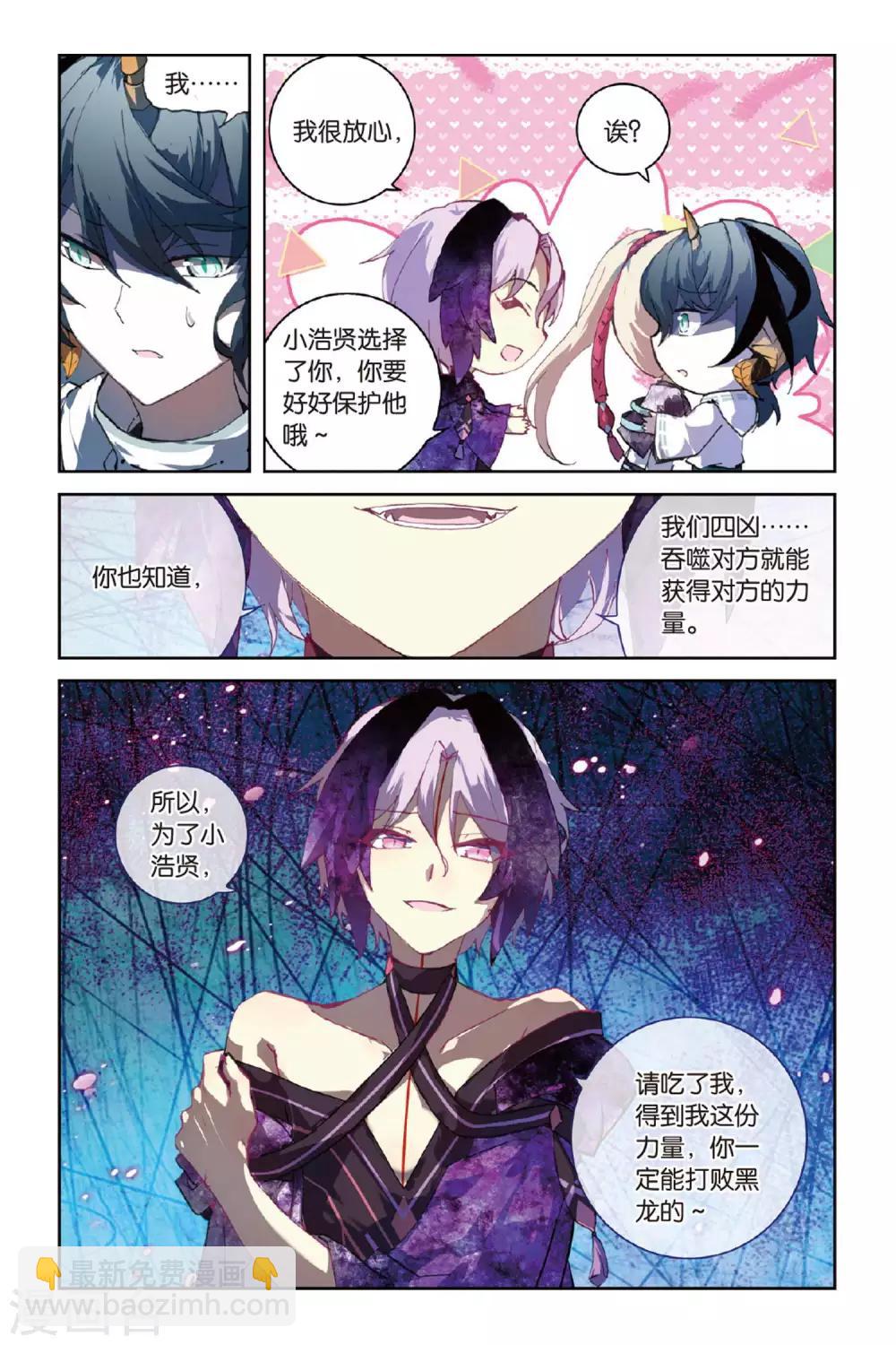 第56话 修罗场17