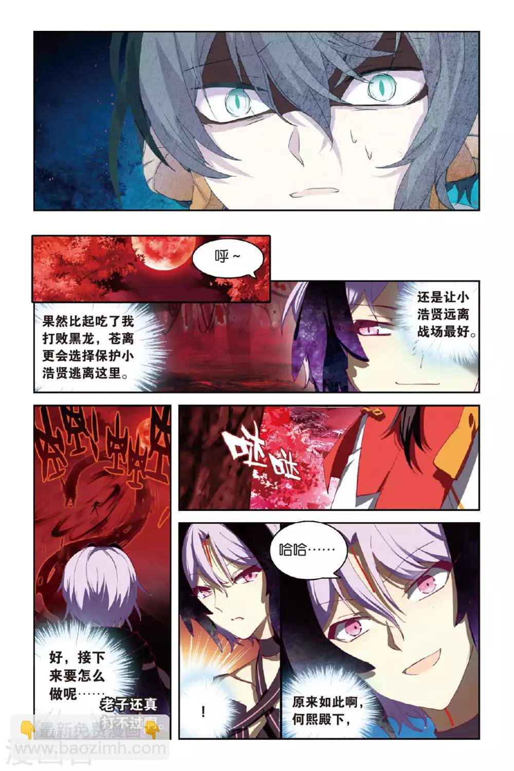 第56话 修罗场18