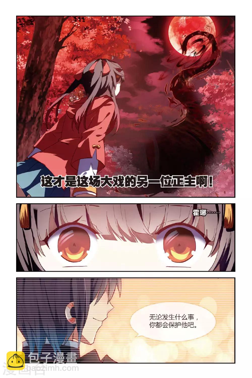 第56话 修罗场19