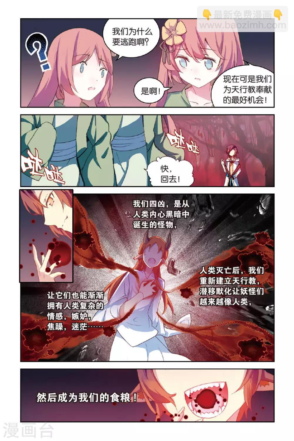 第56话 修罗场2