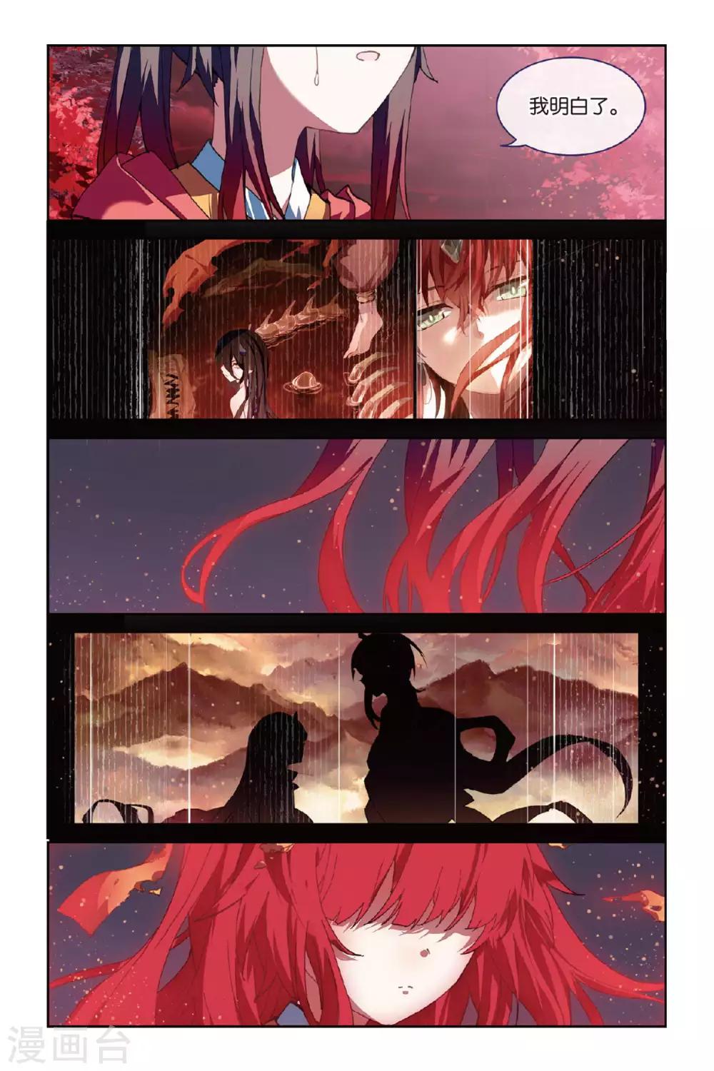 第56话 修罗场20