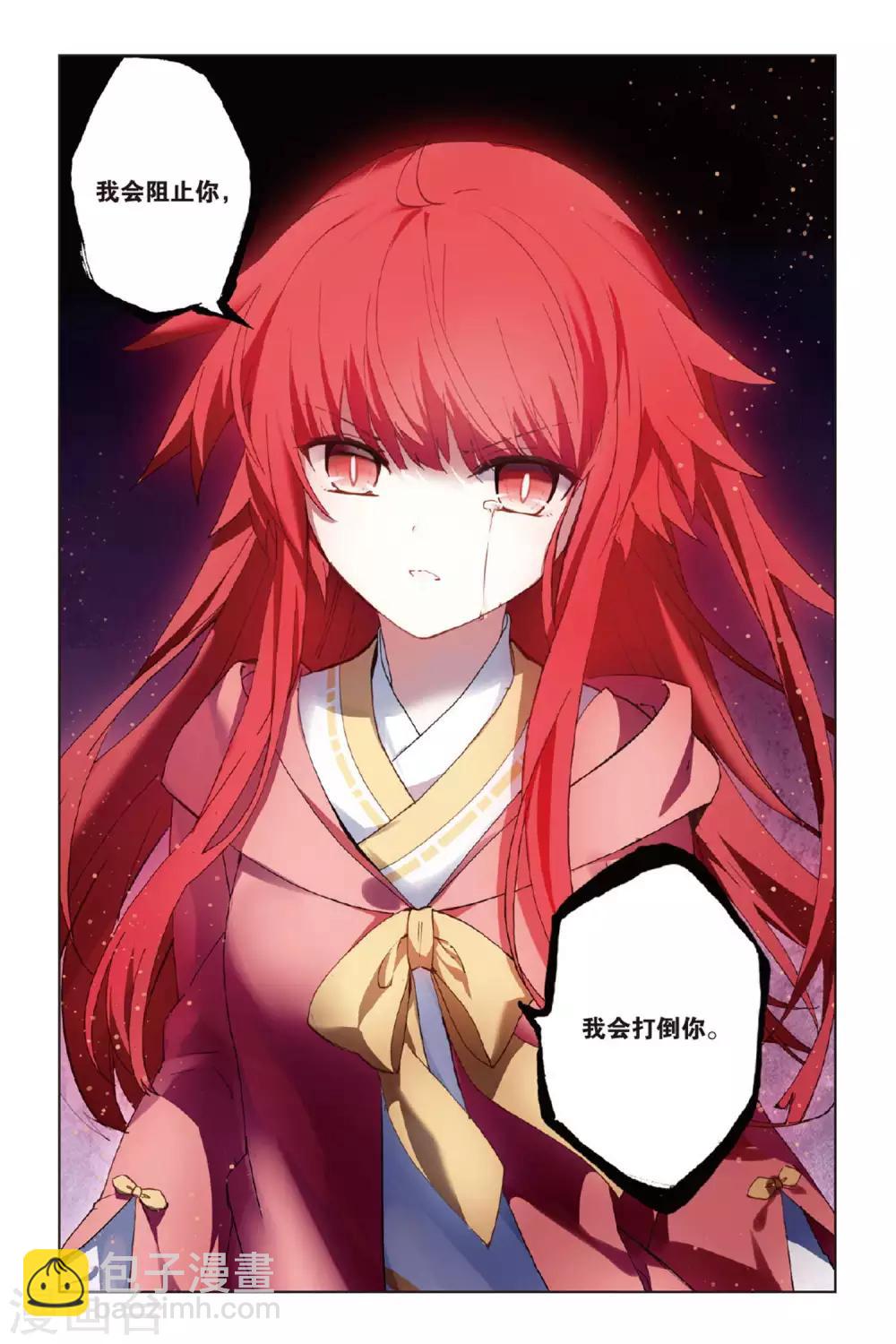 第56话 修罗场21