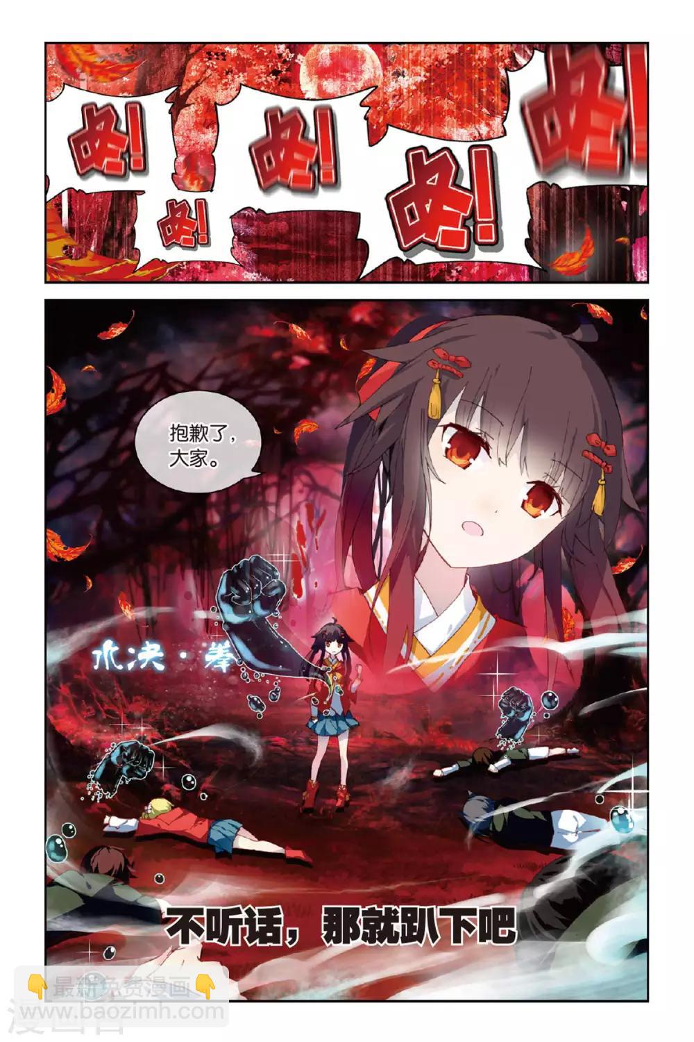 第56话 修罗场4